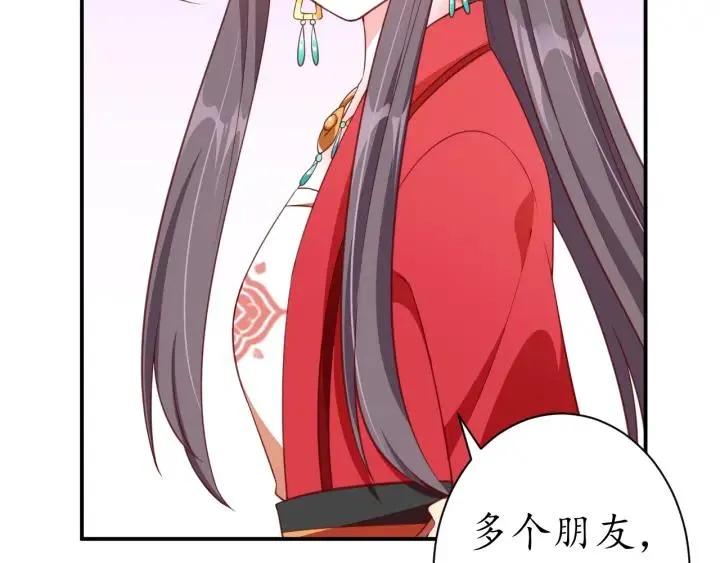 第53话 太子的白月光 第28页