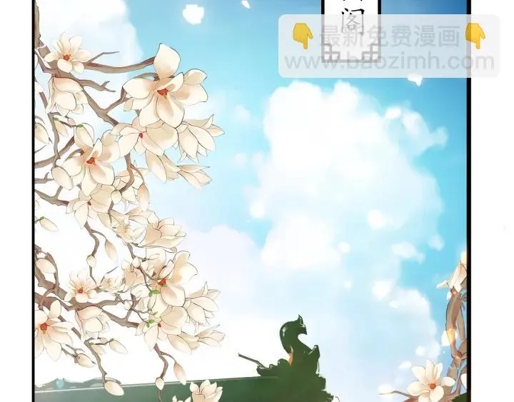 第53话 太子的白月光 第34页