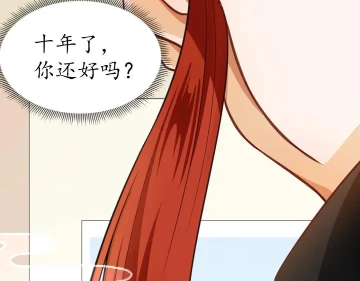 第53话 太子的白月光 第37页
