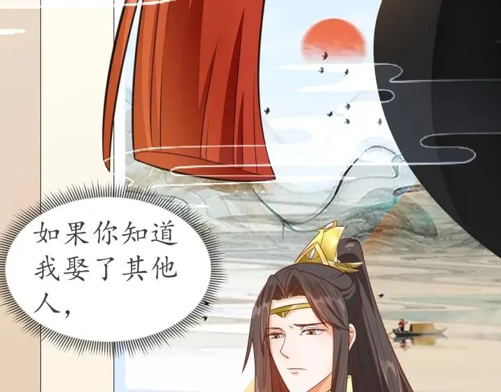 第53话 太子的白月光 第38页
