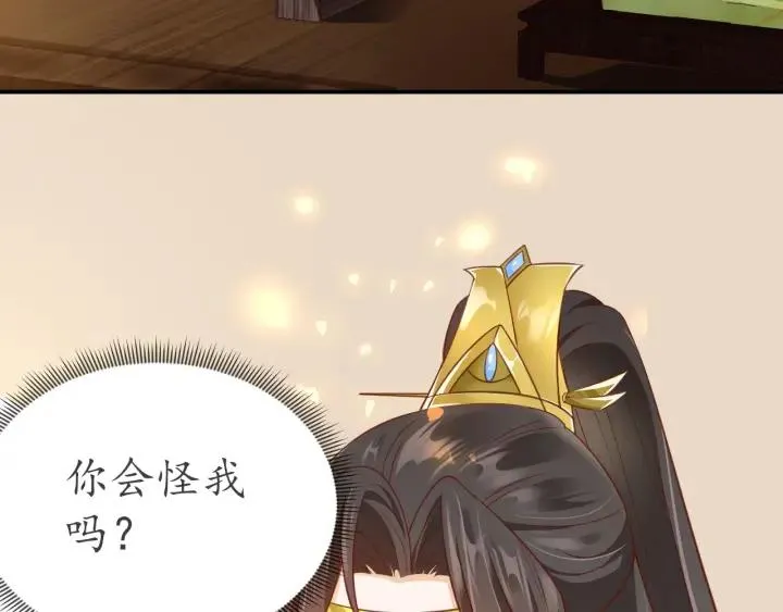 第53话 太子的白月光 第40页