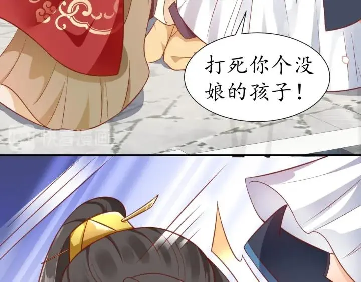 第53话 太子的白月光 第47页