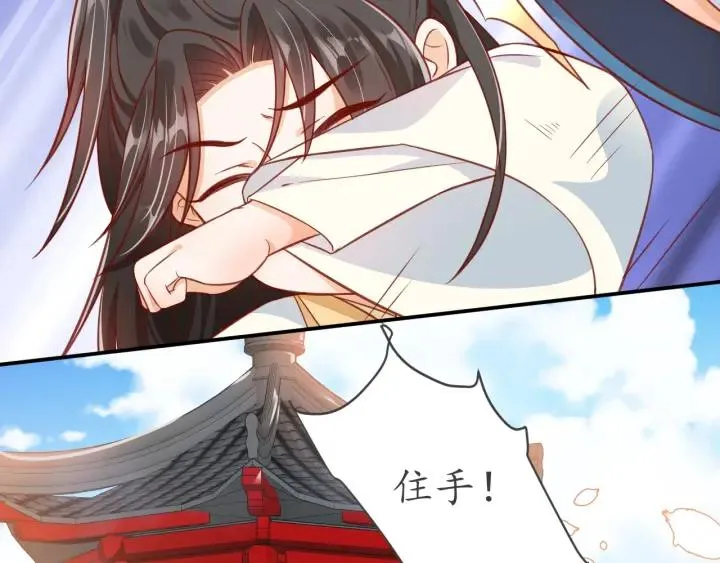 第53话 太子的白月光 第48页