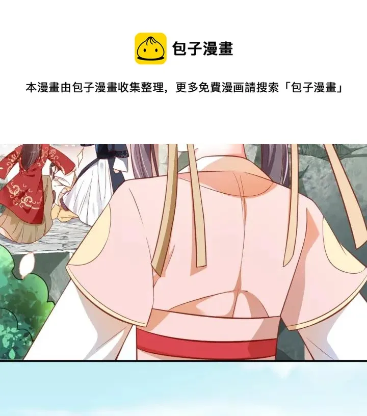 第53话 太子的白月光 第50页