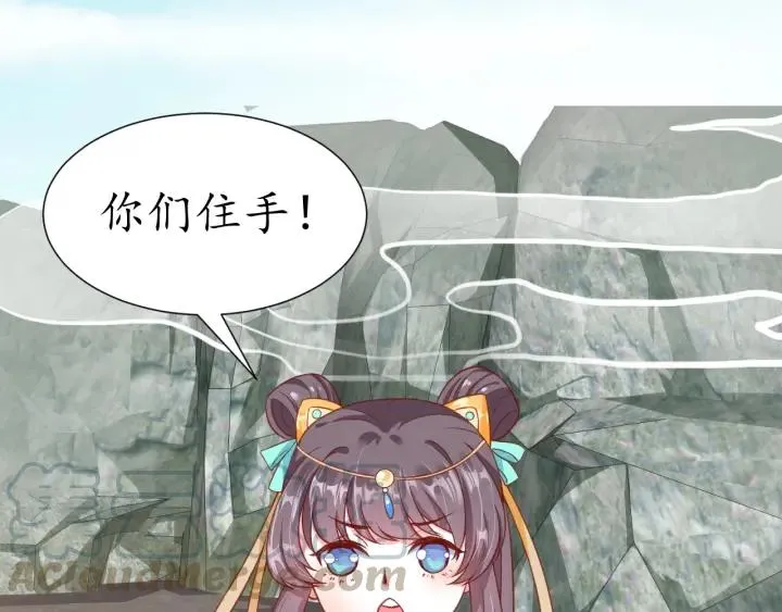 第53话 太子的白月光 第51页