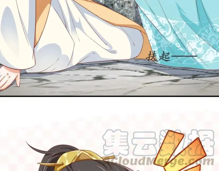 第53话 太子的白月光 第66页