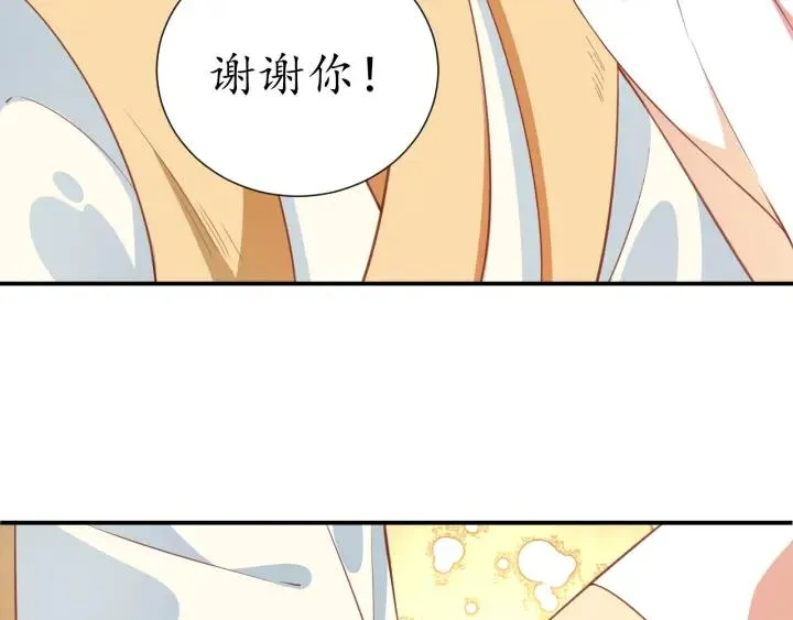 第53话 太子的白月光 第68页