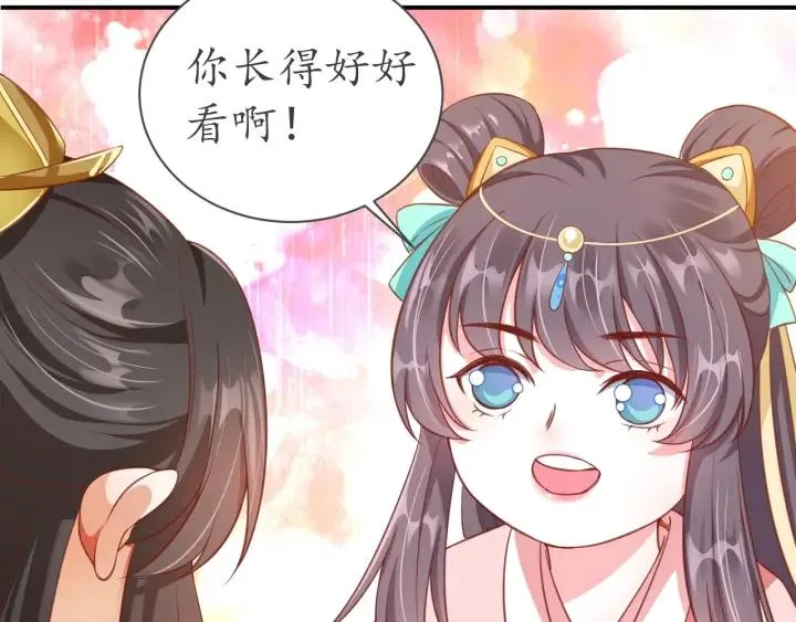 第53话 太子的白月光 第70页