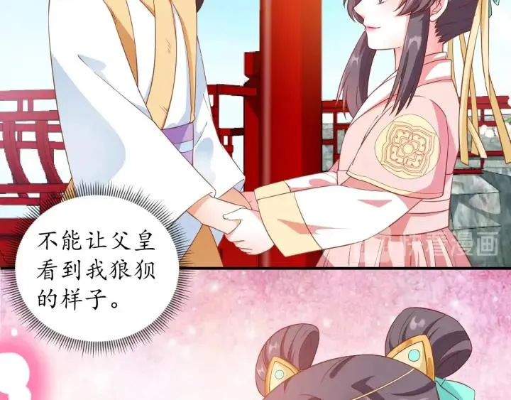 第53话 太子的白月光 第74页