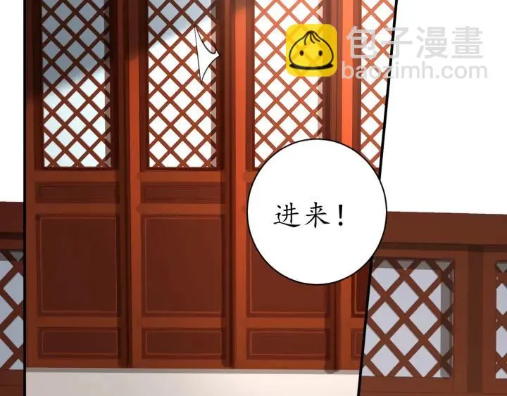 第53话 太子的白月光 第102页