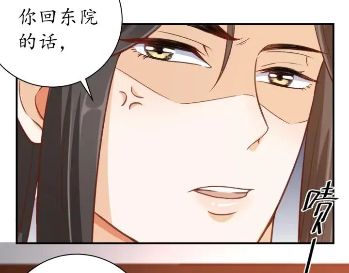 第53话 太子的白月光 第107页
