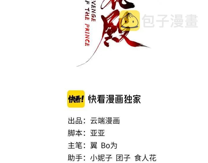 第55话 同住 第3页