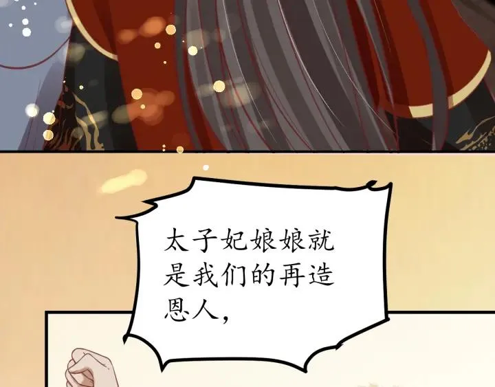 第55话 同住 第8页