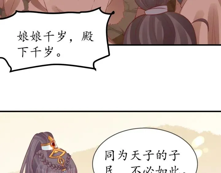 第55话 同住 第12页