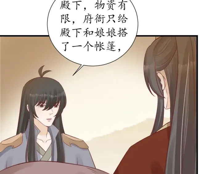 第55话 同住 第22页