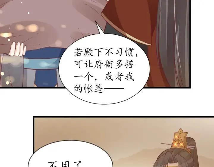 第55话 同住 第23页