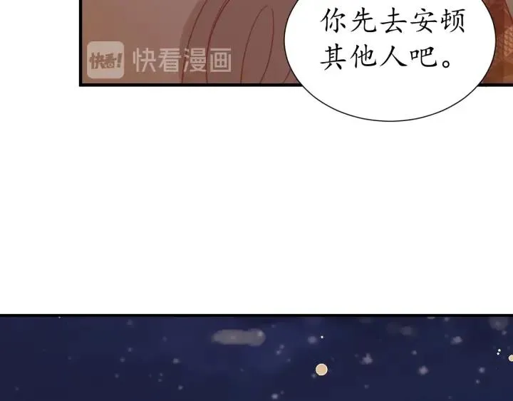 第55话 同住 第25页