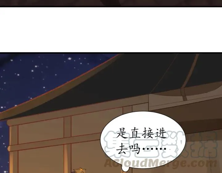 第55话 同住 第31页