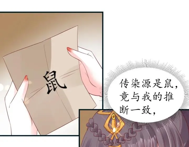 第55话 同住 第38页