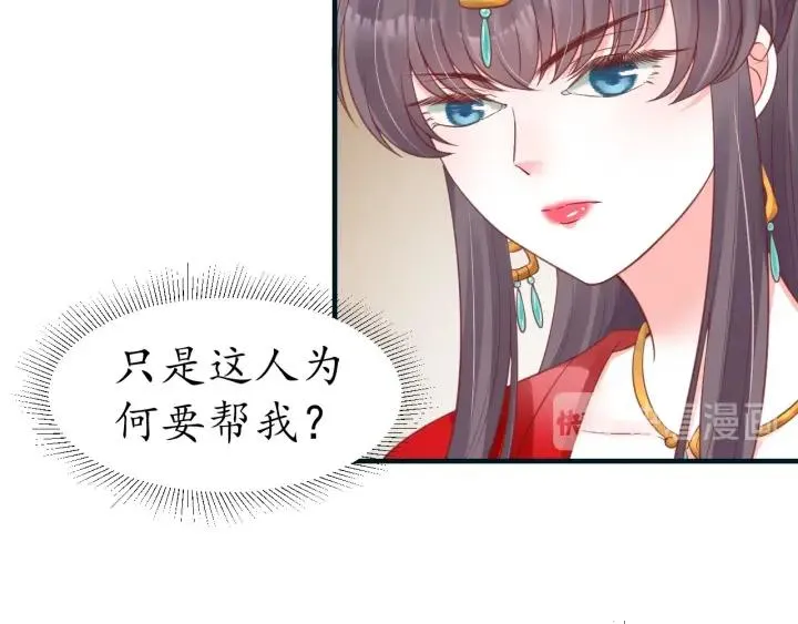 第55话 同住 第39页