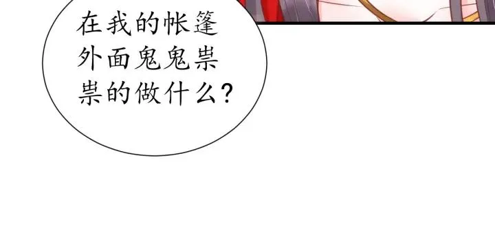 第55话 同住 第52页