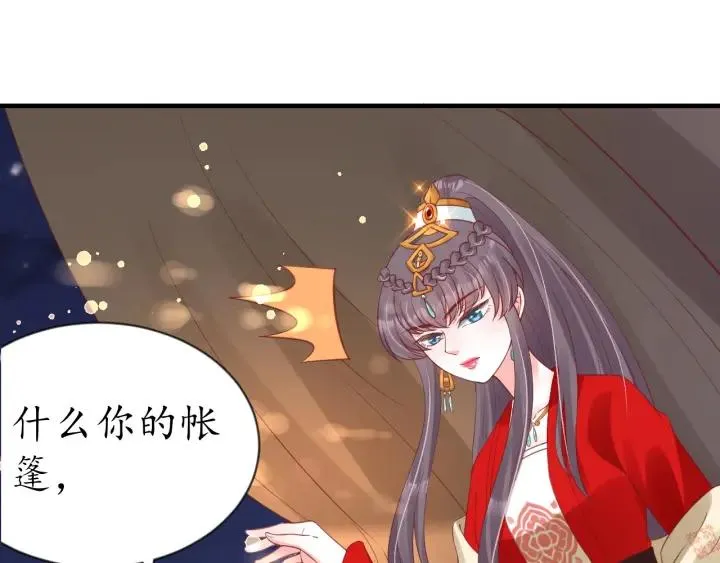 第55话 同住 第53页
