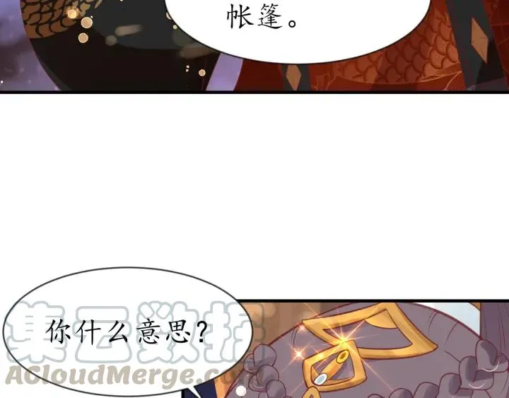 第55话 同住 第56页