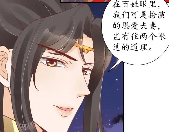 第55话 同住 第58页