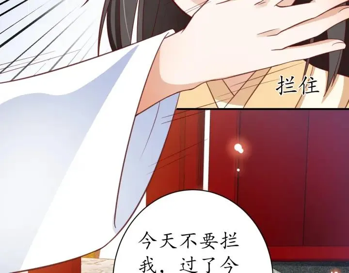 第55话 同住 第79页