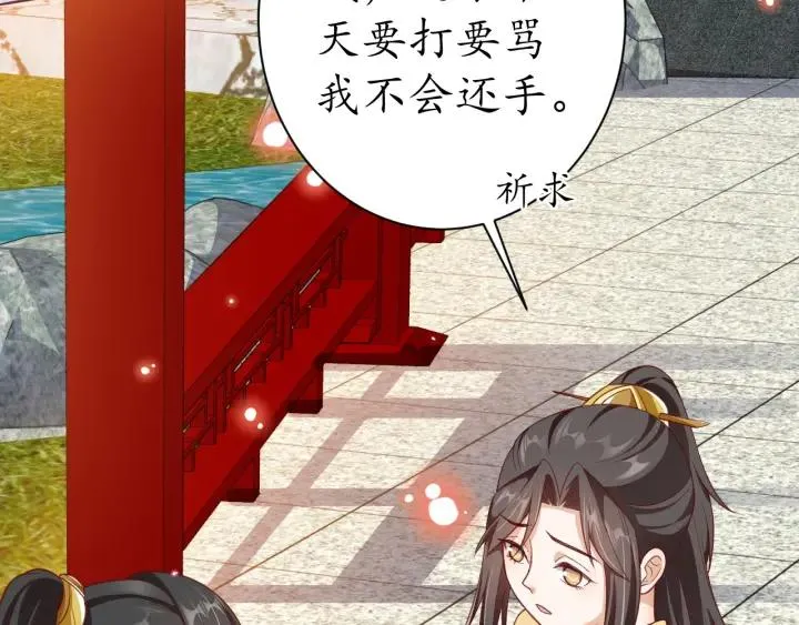 第55话 同住 第80页