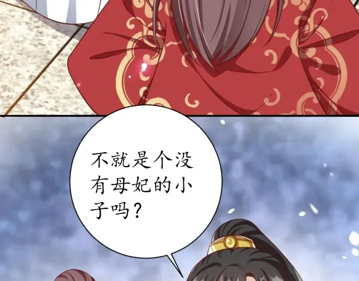 第55话 同住 第83页