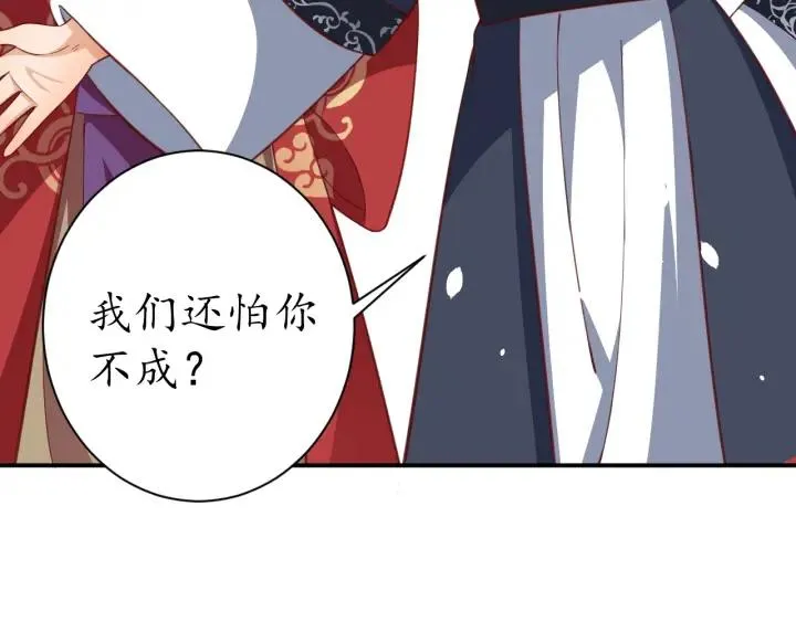 第55话 同住 第85页