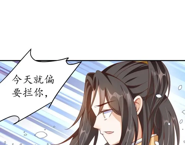 第55话 同住 第87页