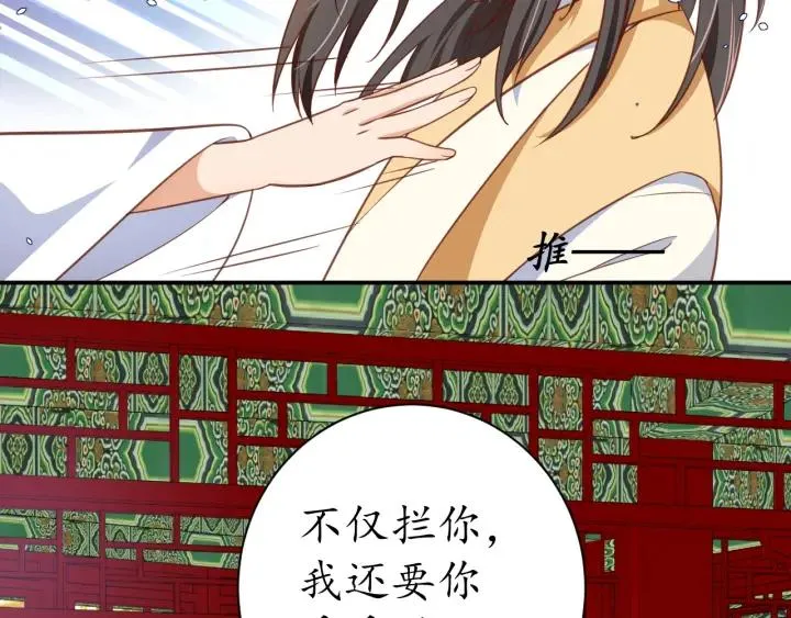 第55话 同住 第88页