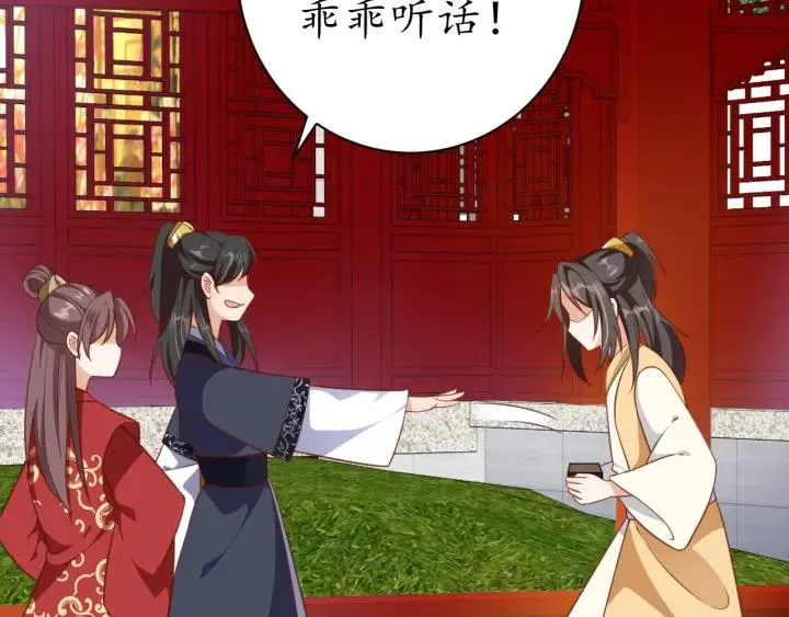 第55话 同住 第89页