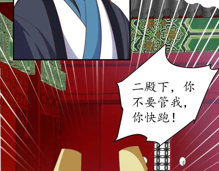第55话 同住 第92页