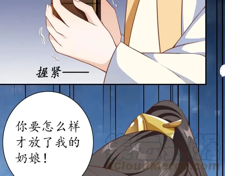 第55话 同住 第96页