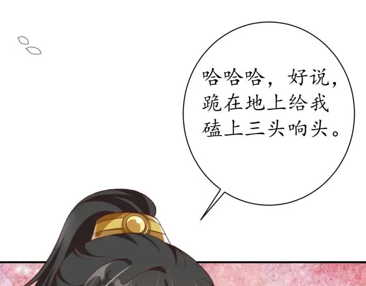 第55话 同住 第99页