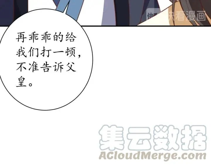 第55话 同住 第101页