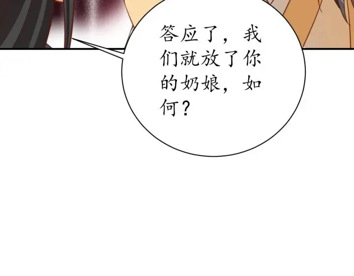 第55话 同住 第103页