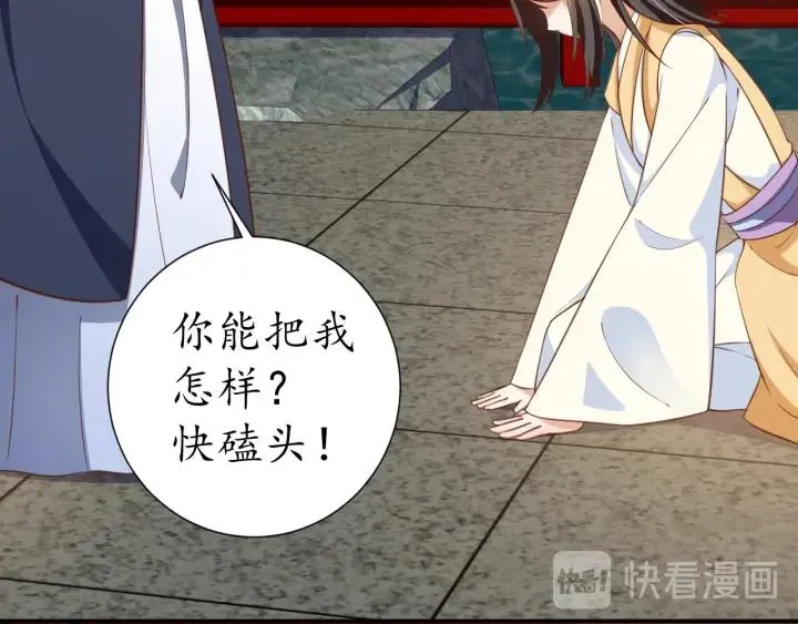 第56话 太子的黑化 第13页