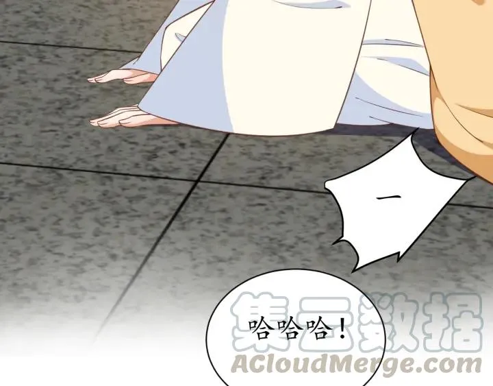 第56话 太子的黑化 第16页