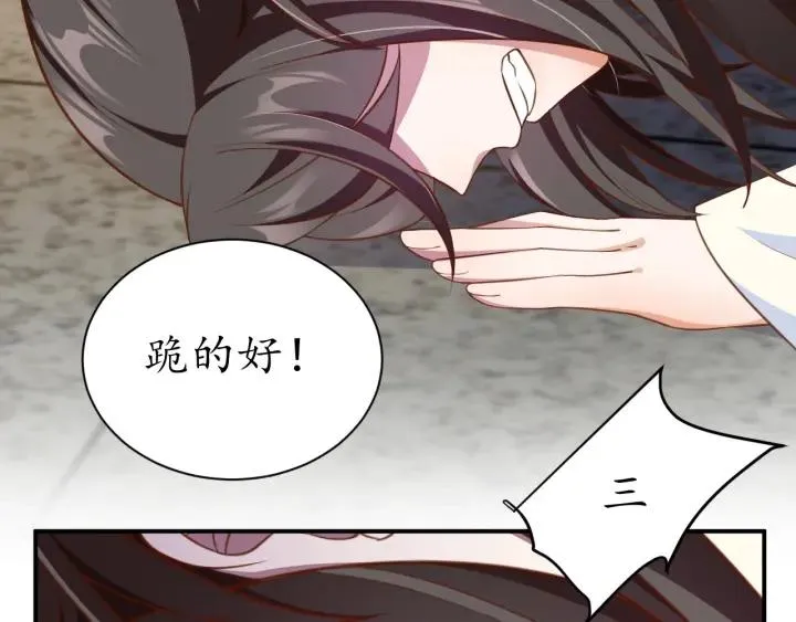 第56话 太子的黑化 第18页