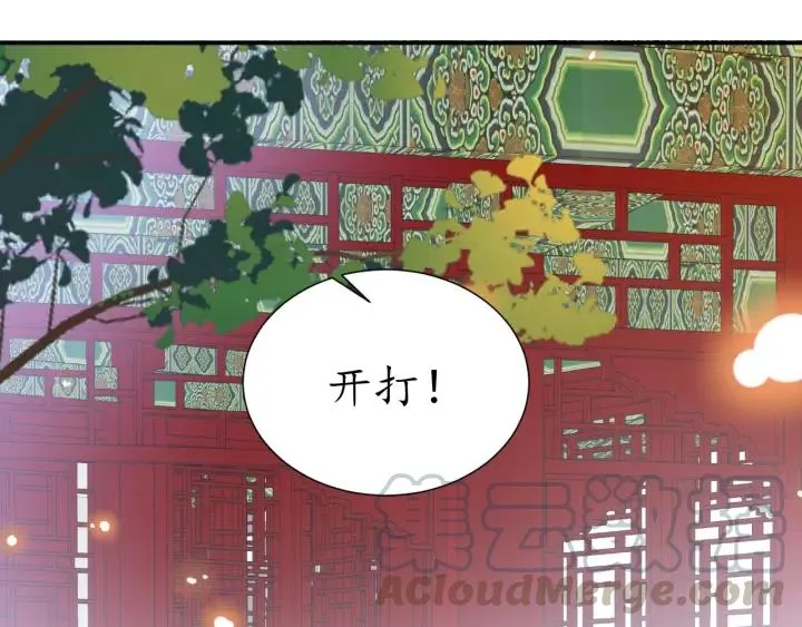 第56话 太子的黑化 第21页