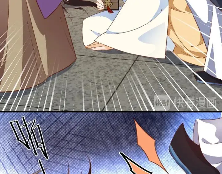 第56话 太子的黑化 第24页