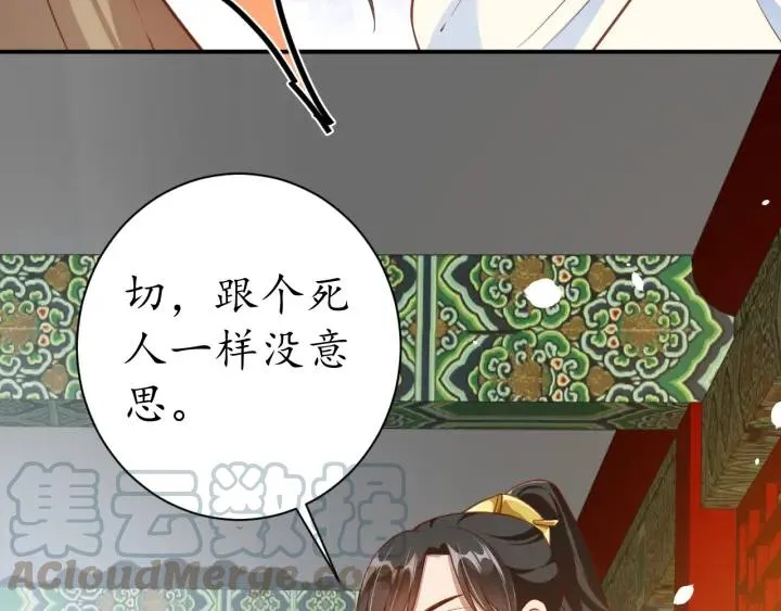 第56话 太子的黑化 第26页