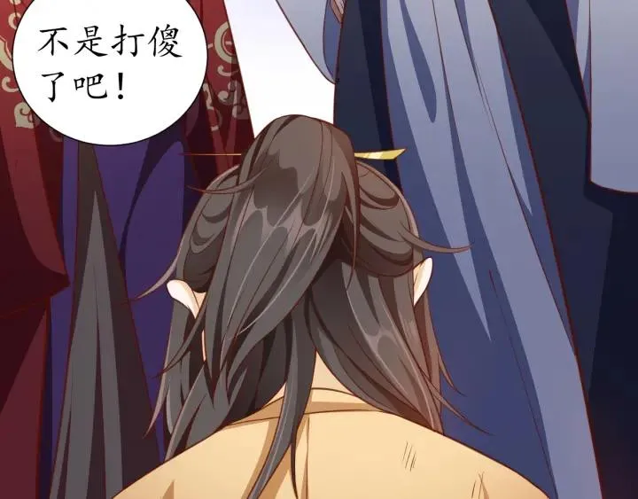 第56话 太子的黑化 第28页