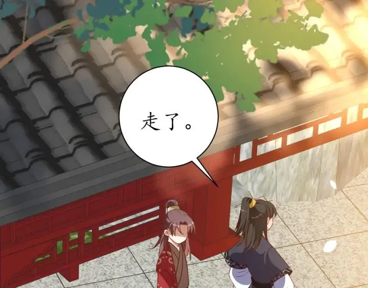 第56话 太子的黑化 第30页
