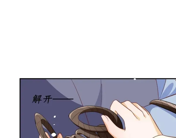 第56话 太子的黑化 第34页