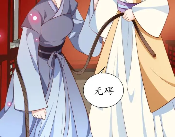 第56话 太子的黑化 第37页